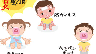 ヘルパンギーナ・RSウイルス・手足口病 夏の感染症にオゾンで対策