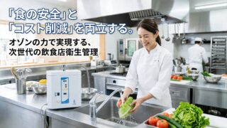 衛生管理