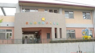 社会福祉法人 愛心会 星の子保育園