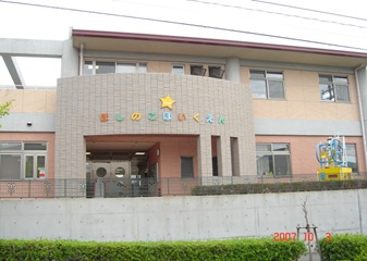 社会福祉法人　愛心会　星の子保育園